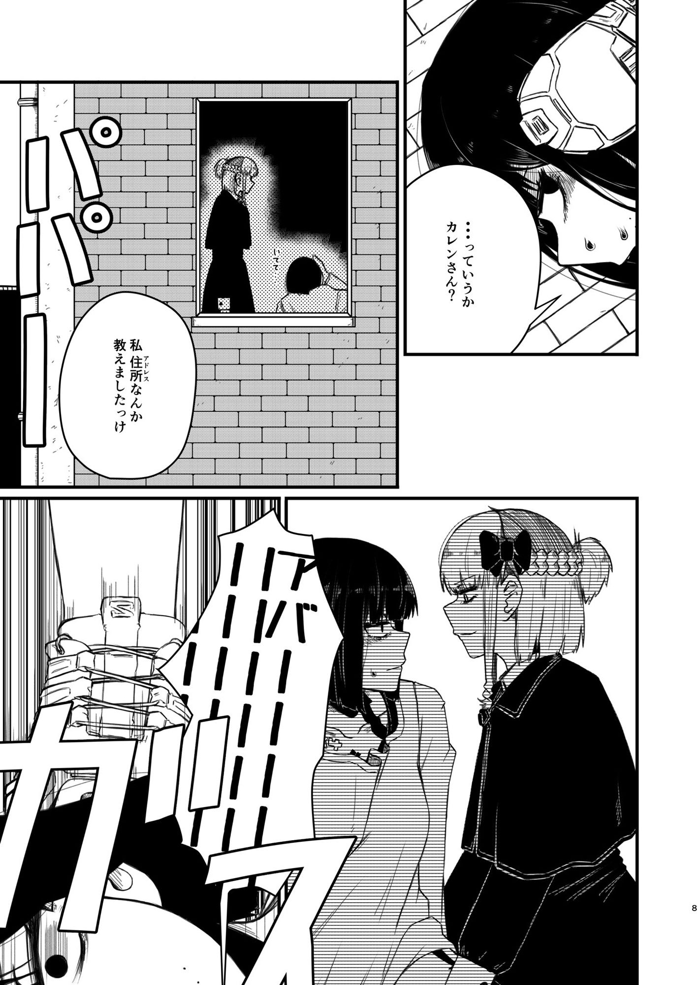 サンプル画像5:強装銃娘: TYPE 59(盛田兵器開発) [d_286153]