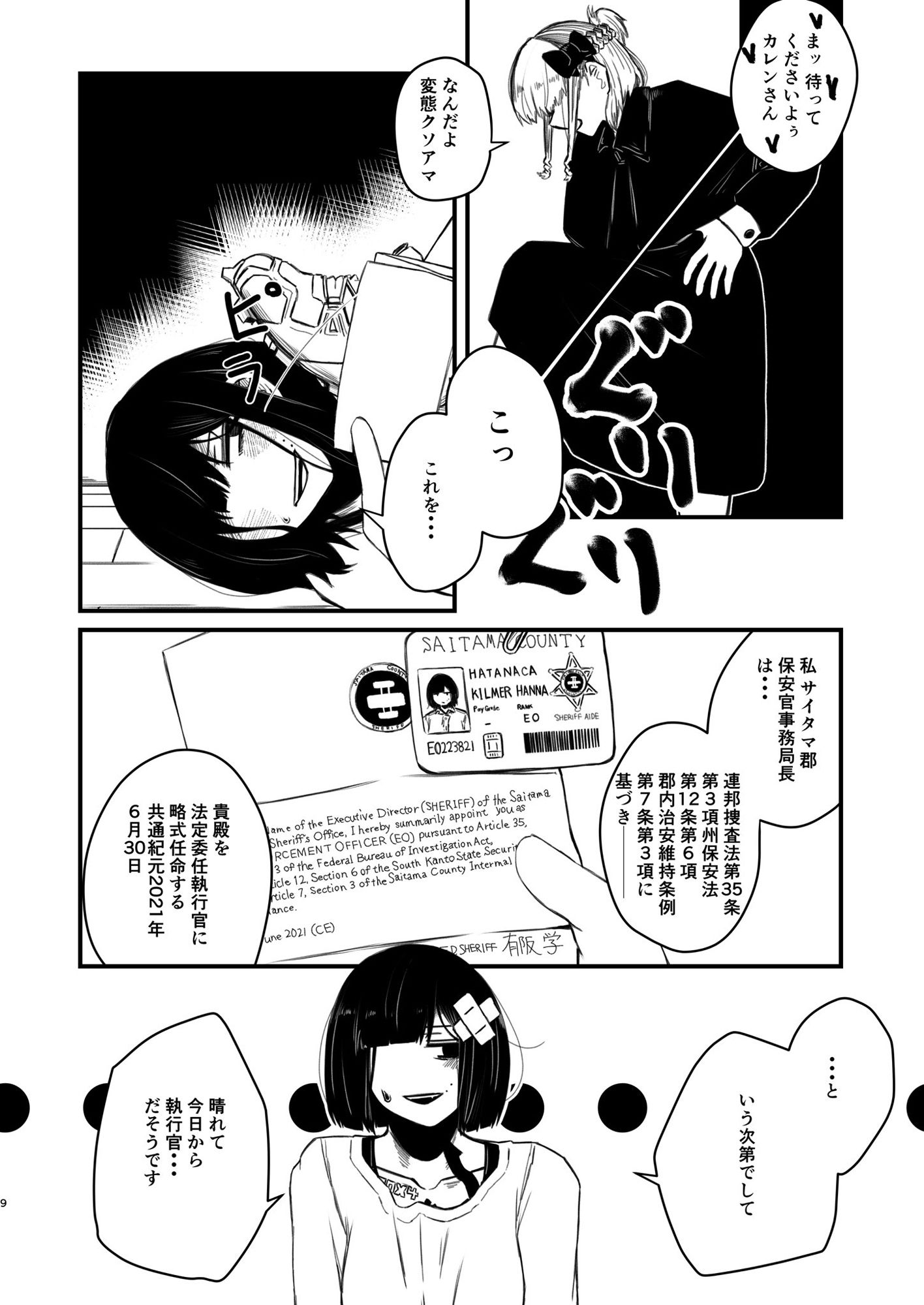 サンプル画像6:強装銃娘: TYPE 59(盛田兵器開発) [d_286153]