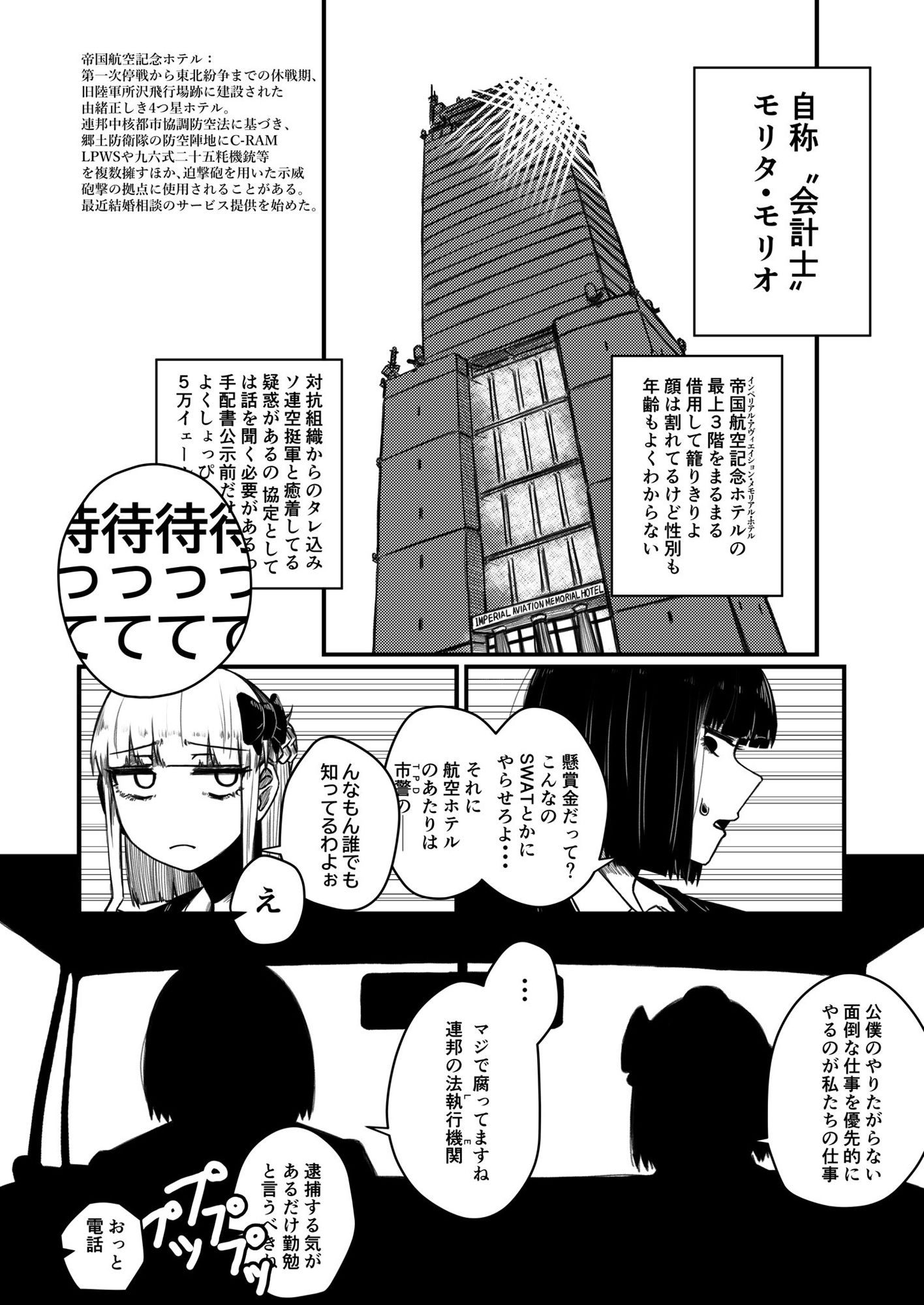 強装銃娘: TYPE 59