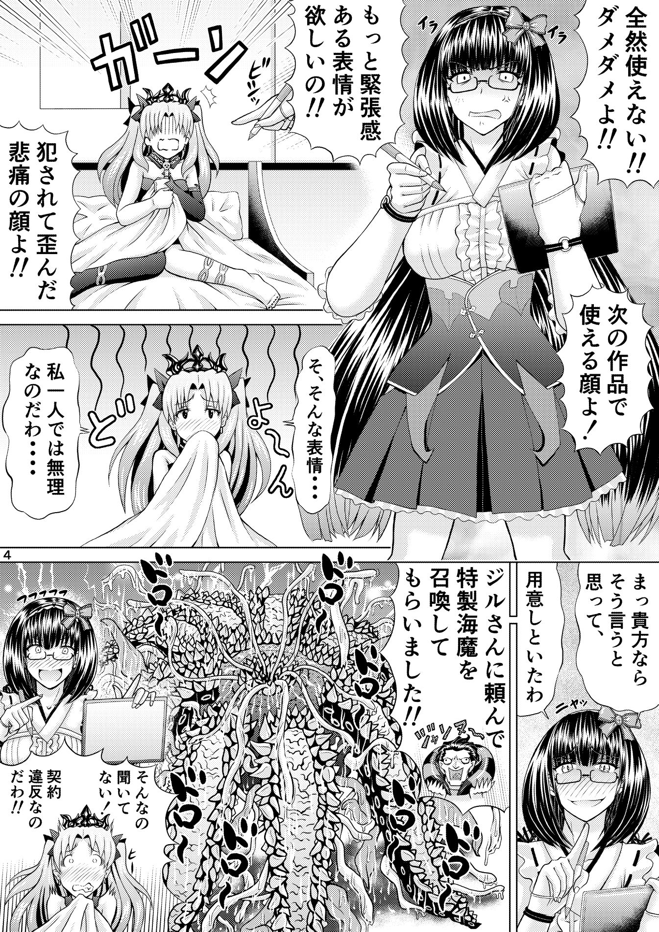 サンプル画像5:陵●淫乱触手(びたんさん) [d_286156]