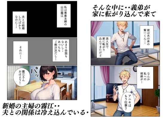 サンプル画像1:義弟に寝取られる妻(AI絵本) [d_286164]