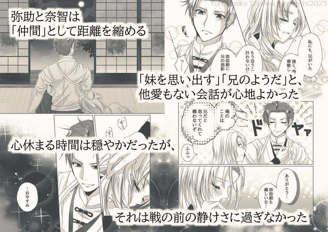 戦獄色語2 姫武将の巻〜触手に弄ばれた姫武将を、愛情たっぷりに慰める話〜の画像3