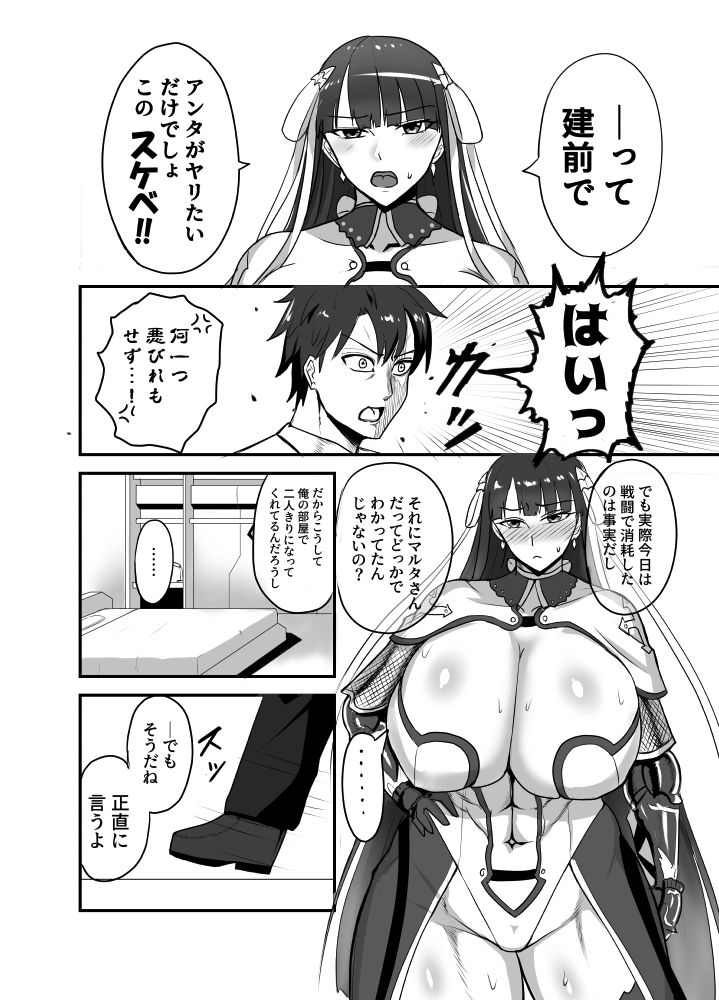 サンプル画像2:魔力供給（という建前でスケベ）する本-みずべのせいじょへん-(幽霊街焼却炉) [d_286195]