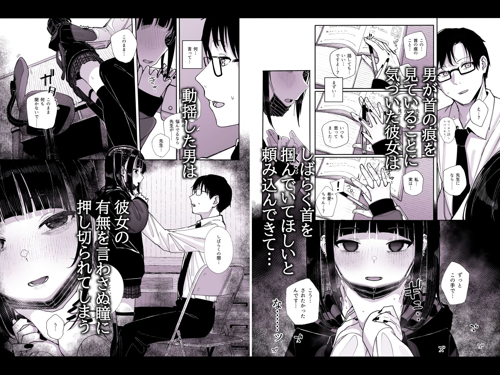 サンプル画像3:真面目なだけが取り柄の僕が破滅願望の生徒に性癖をぐちゃぐちゃに歪まされた話〜だから僕は家庭教師を辞めた〜(からももたると) [d_286200]