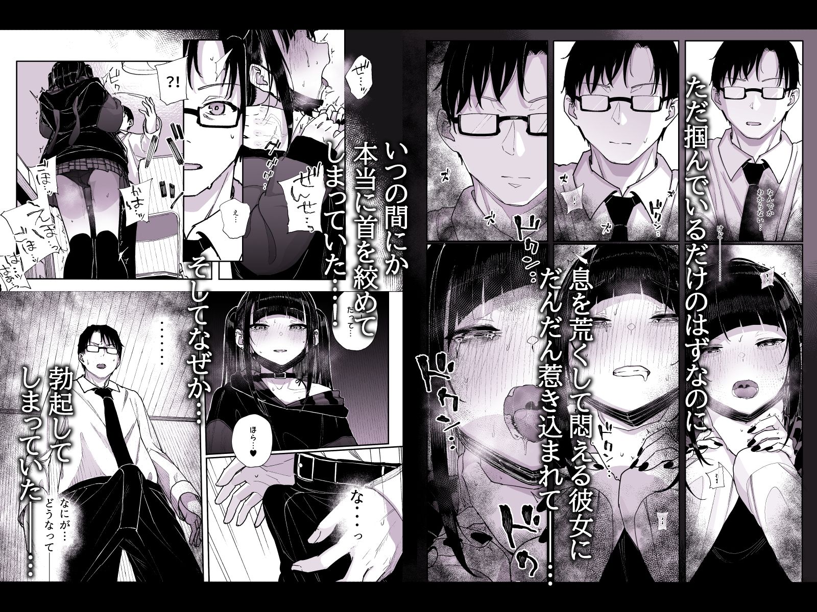 サンプル画像4:真面目なだけが取り柄の僕が破滅願望の生徒に性癖をぐちゃぐちゃに歪まされた話〜だから僕は家庭教師を辞めた〜(からももたると) [d_286200]