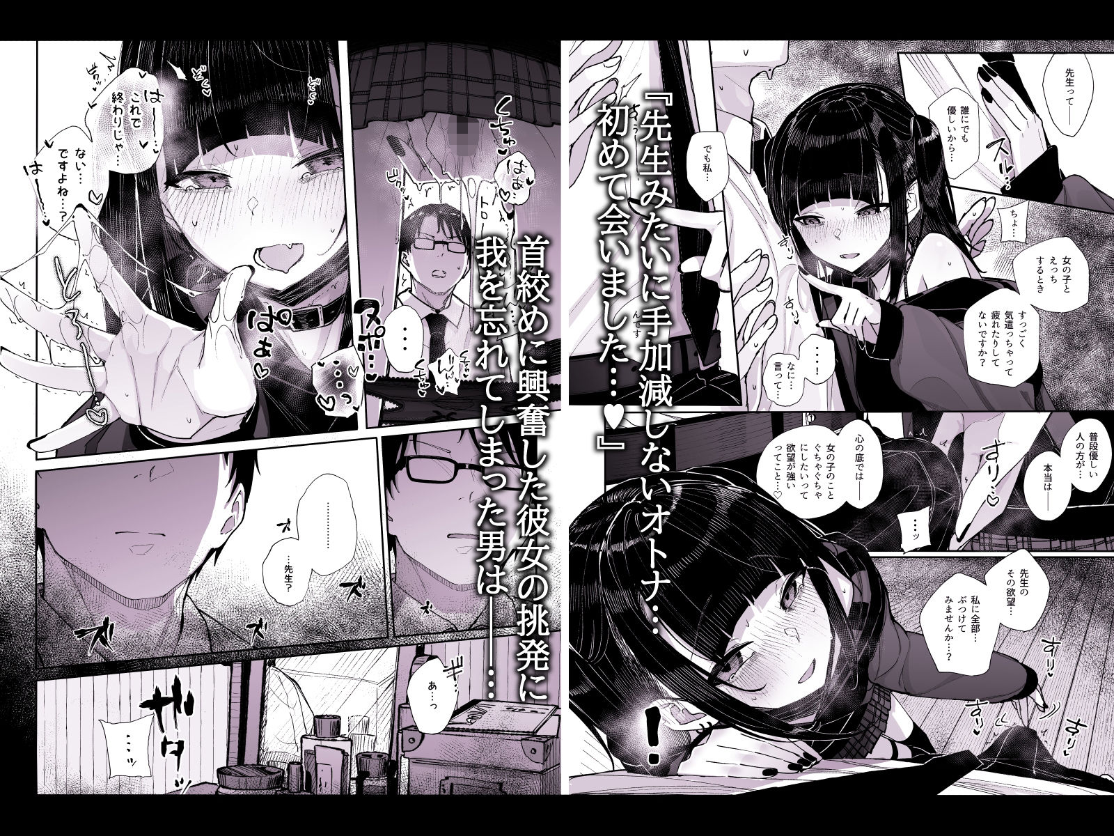 サンプル画像5:真面目なだけが取り柄の僕が破滅願望の生徒に性癖をぐちゃぐちゃに歪まされた話〜だから僕は家庭教師を辞めた〜(からももたると) [d_286200]