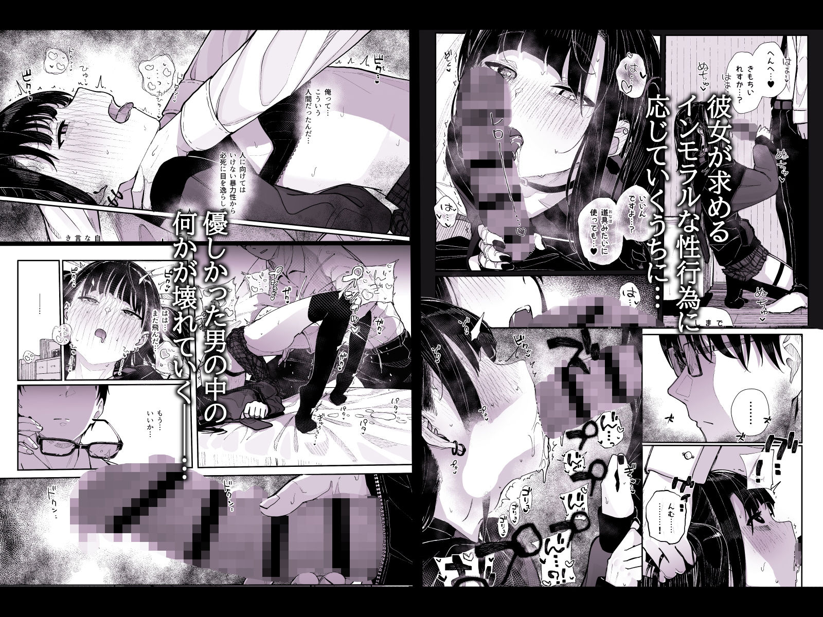 サンプル画像6:真面目なだけが取り柄の僕が破滅願望の生徒に性癖をぐちゃぐちゃに歪まされた話〜だから僕は家庭教師を辞めた〜(からももたると) [d_286200]