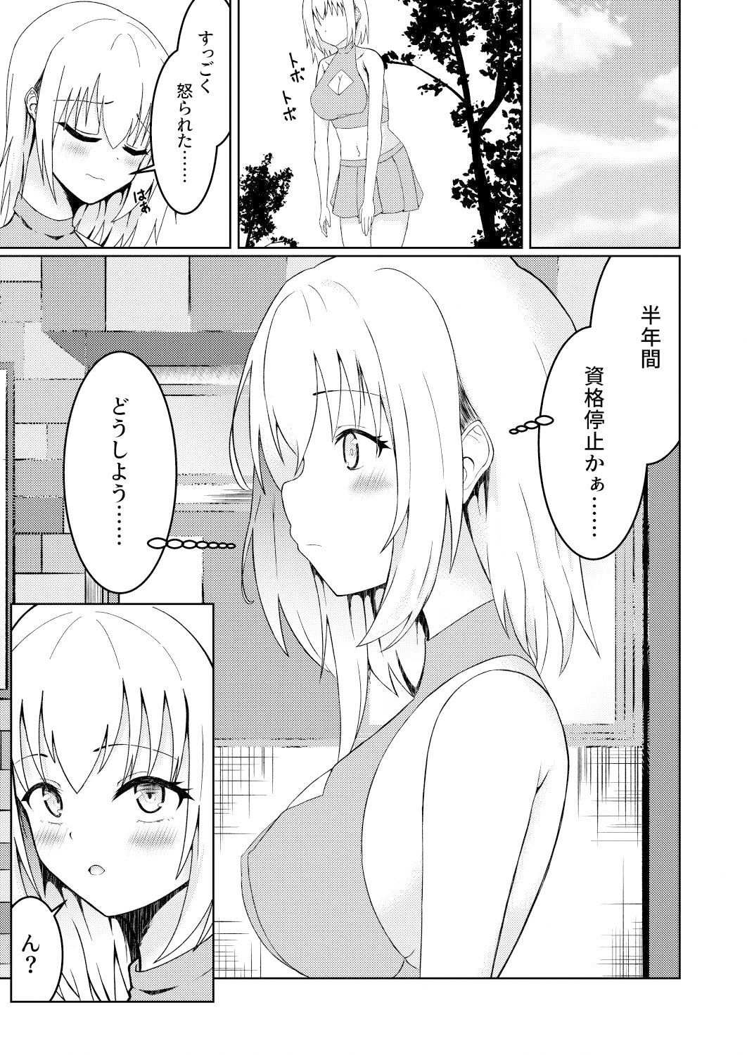 サンプル画像1:冒険者リコとメイドの仕事(ゆずきの小部屋) [d_286203]
