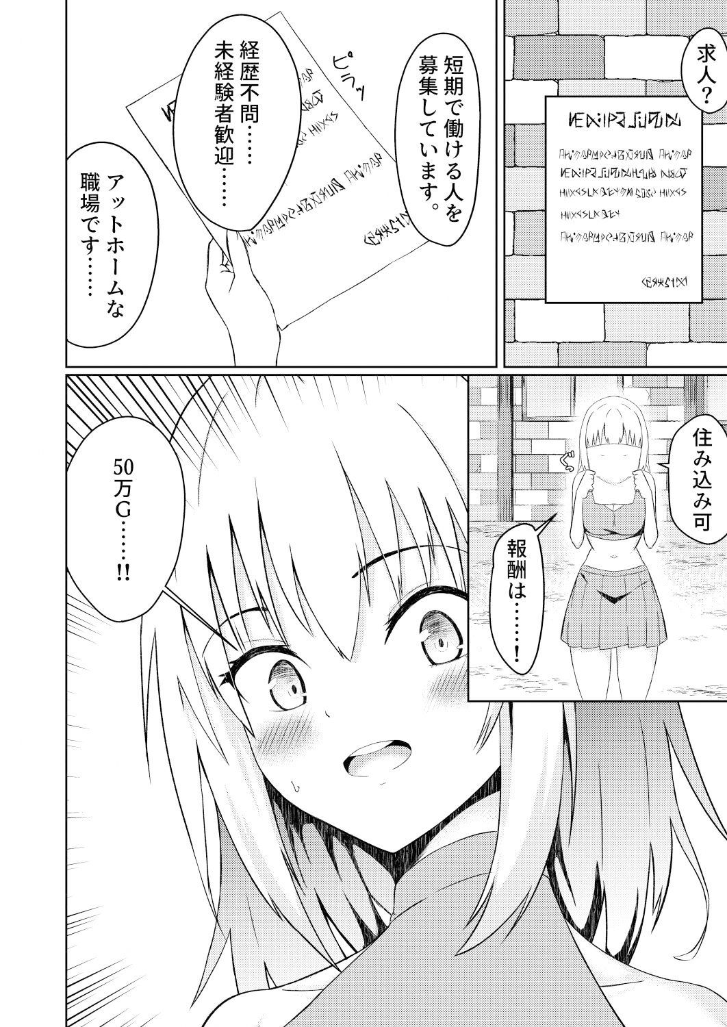 サンプル画像2:冒険者リコとメイドの仕事(ゆずきの小部屋) [d_286203]