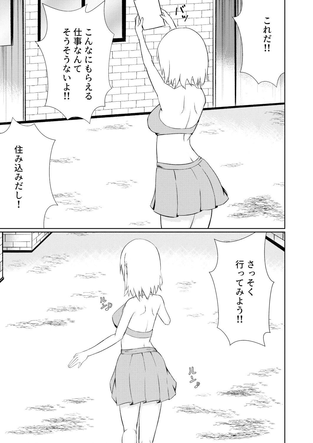 サンプル画像3:冒険者リコとメイドの仕事(ゆずきの小部屋) [d_286203]