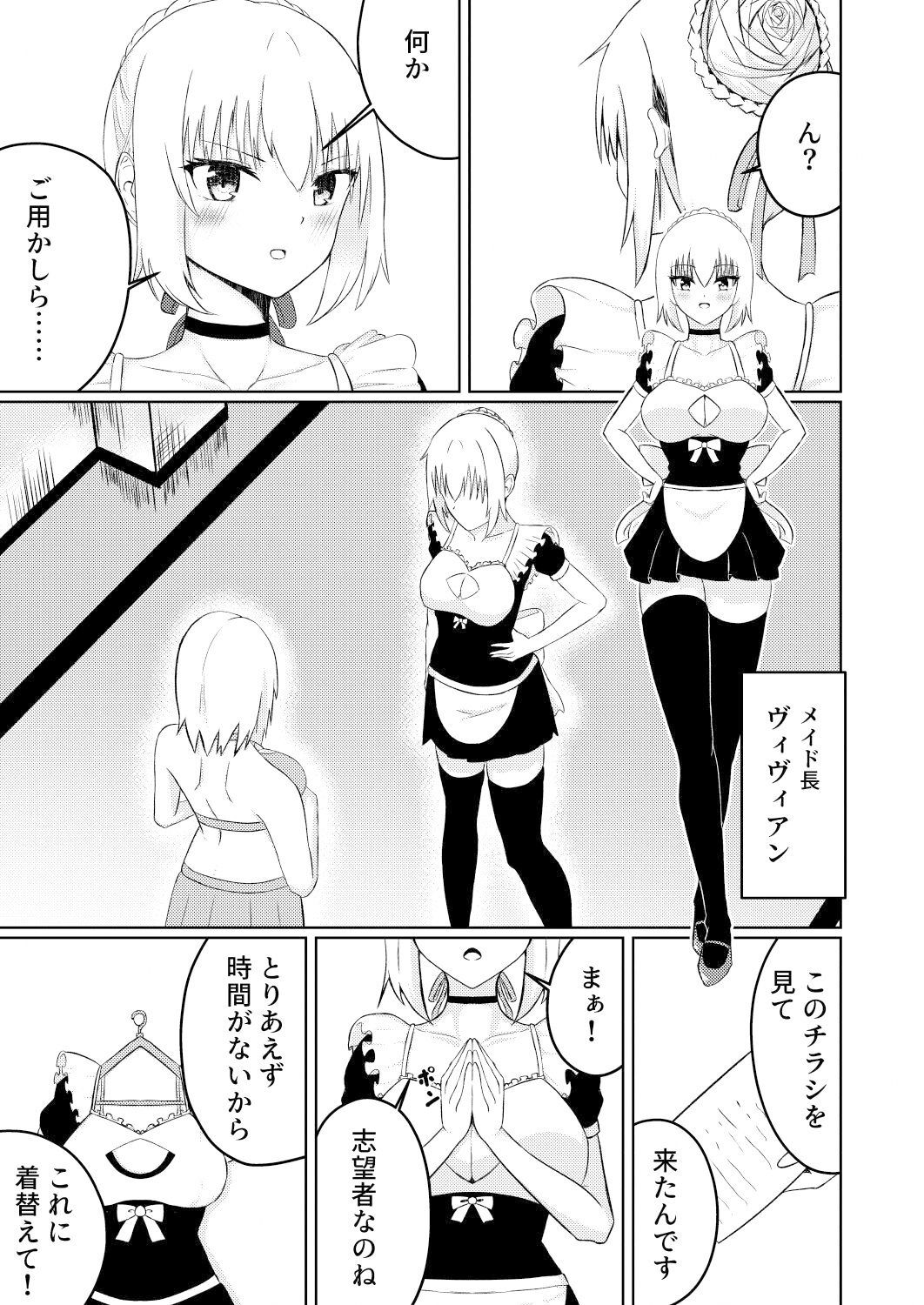 サンプル画像5:冒険者リコとメイドの仕事(ゆずきの小部屋) [d_286203]