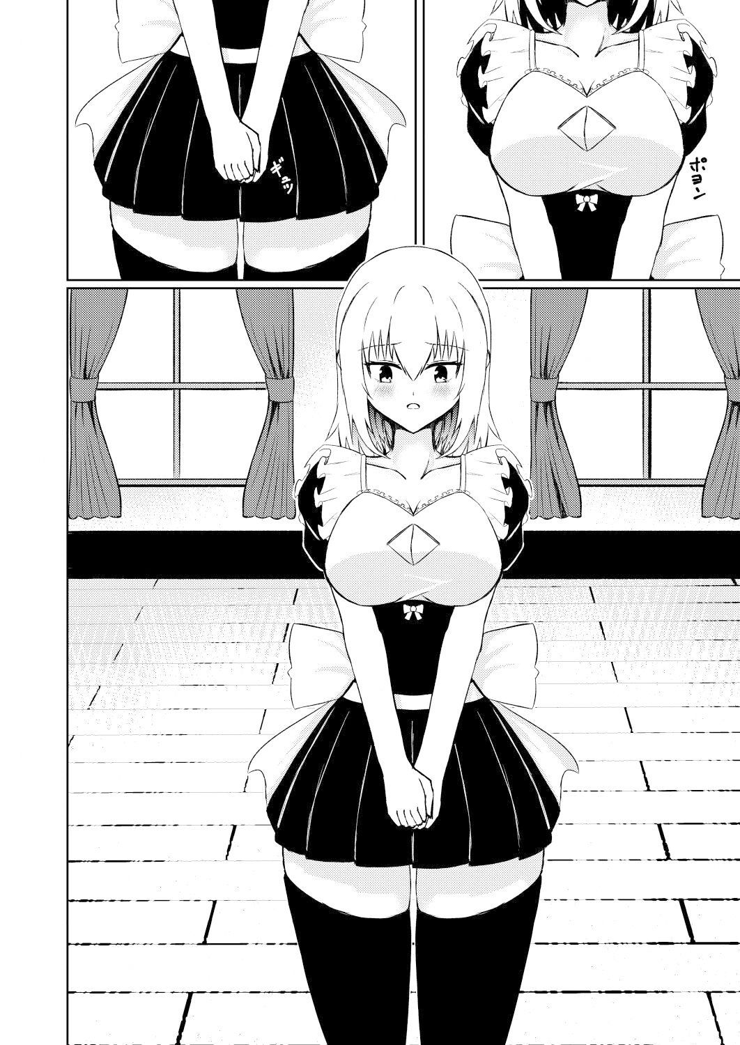 サンプル画像6:冒険者リコとメイドの仕事(ゆずきの小部屋) [d_286203]