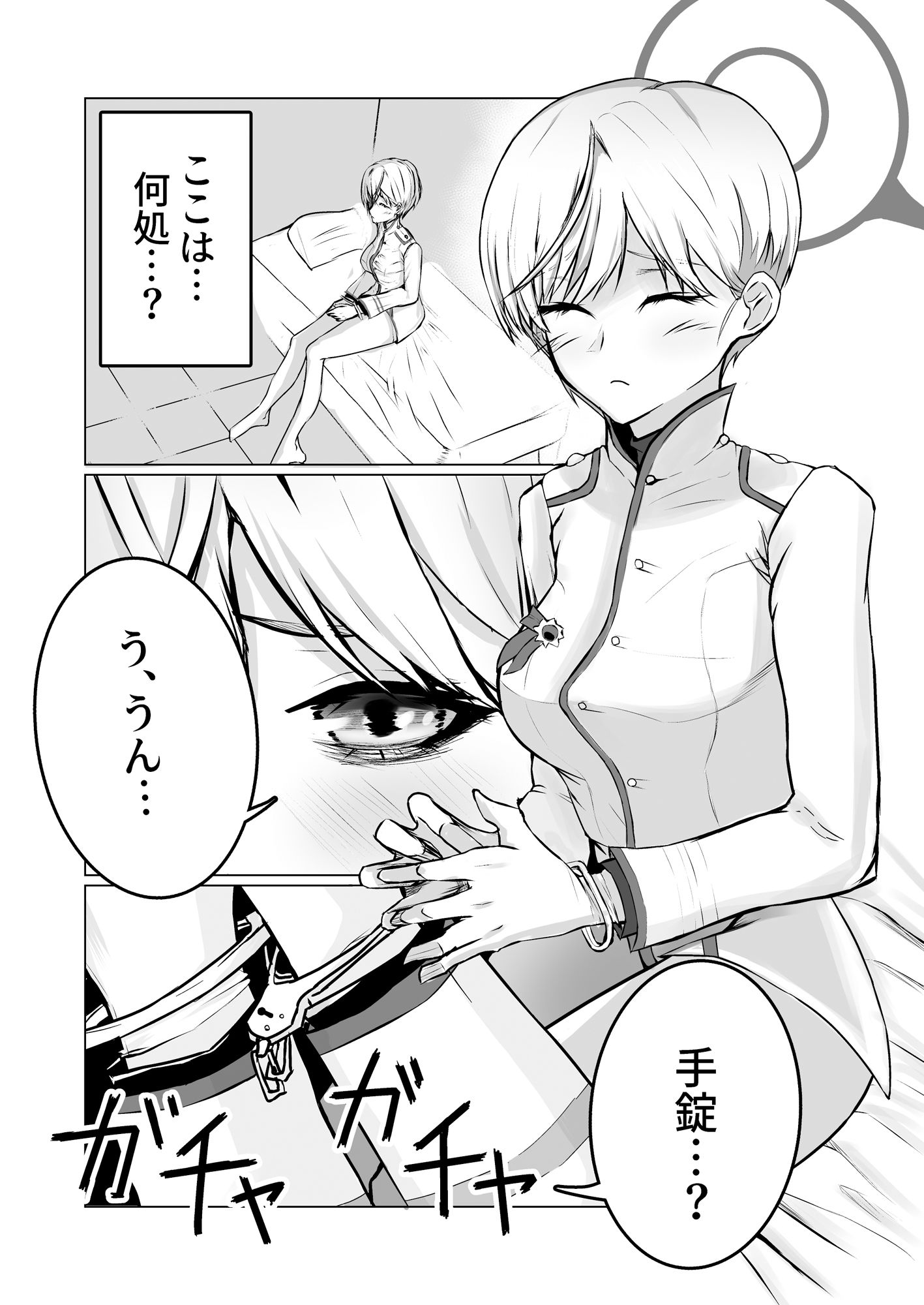 サンプル画像1:マリナはクーデターを企てる(につき屋) [d_286219]