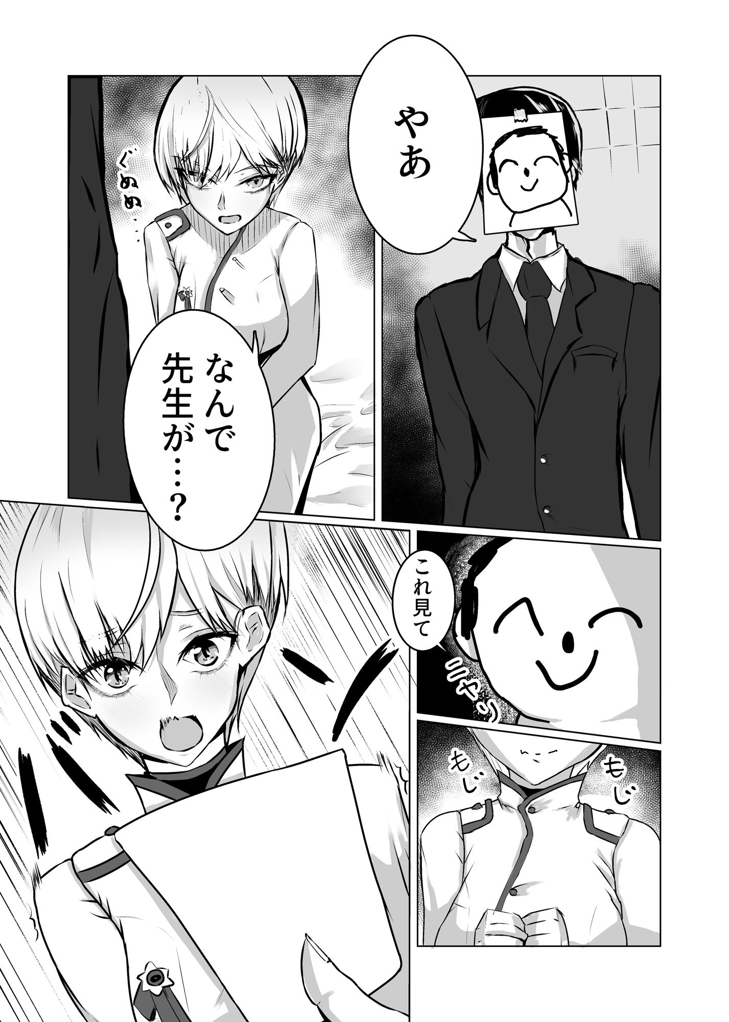 サンプル画像2:マリナはクーデターを企てる(につき屋) [d_286219]