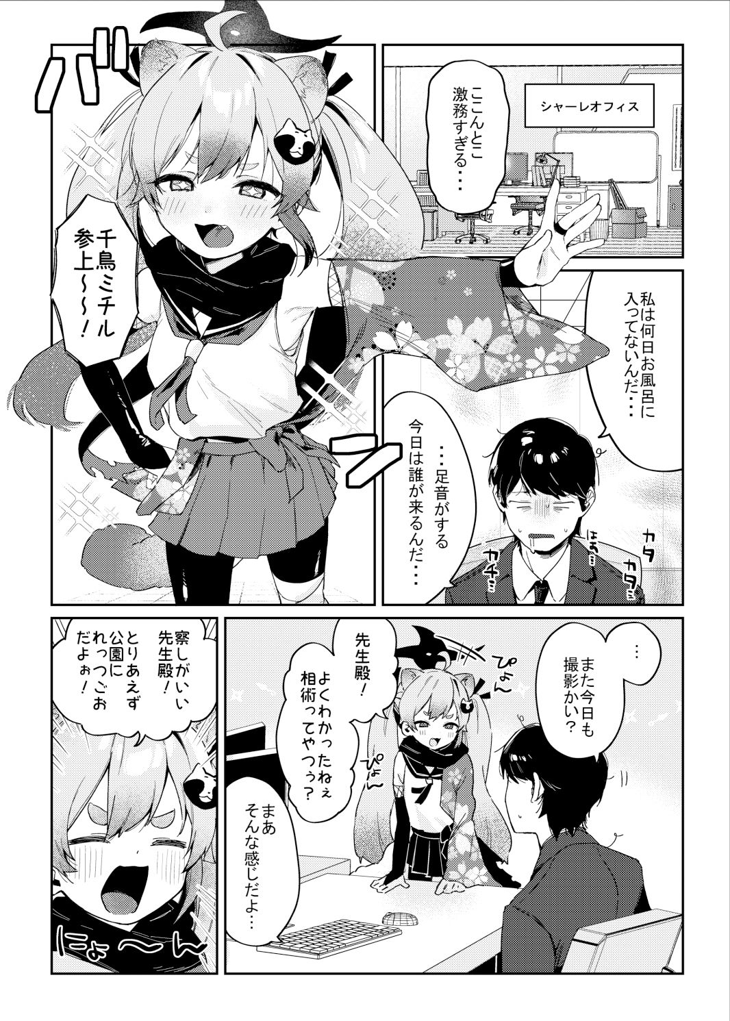 サンプル画像2:忍術少女は思いがけない(あるるもらんど) [d_286220]