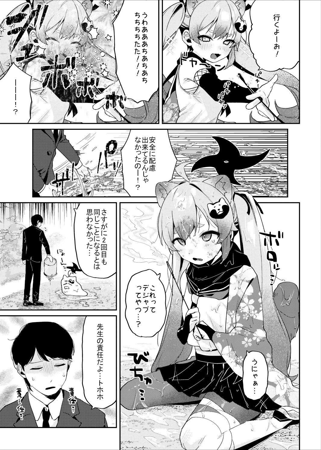 サンプル画像4:忍術少女は思いがけない(あるるもらんど) [d_286220]