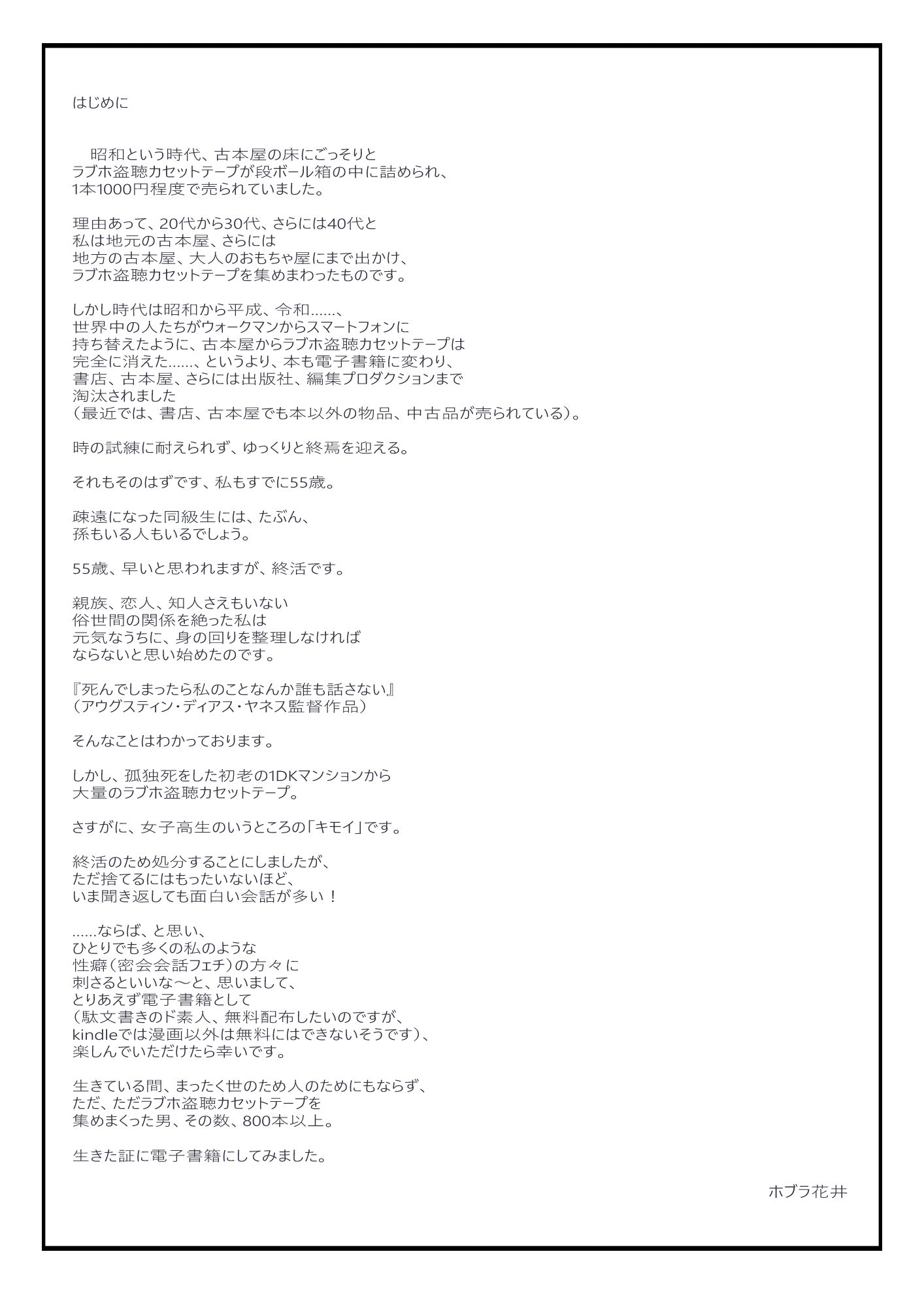 サンプル画像1:ラブホ盗聴(そくろげ古書店) [d_286226]