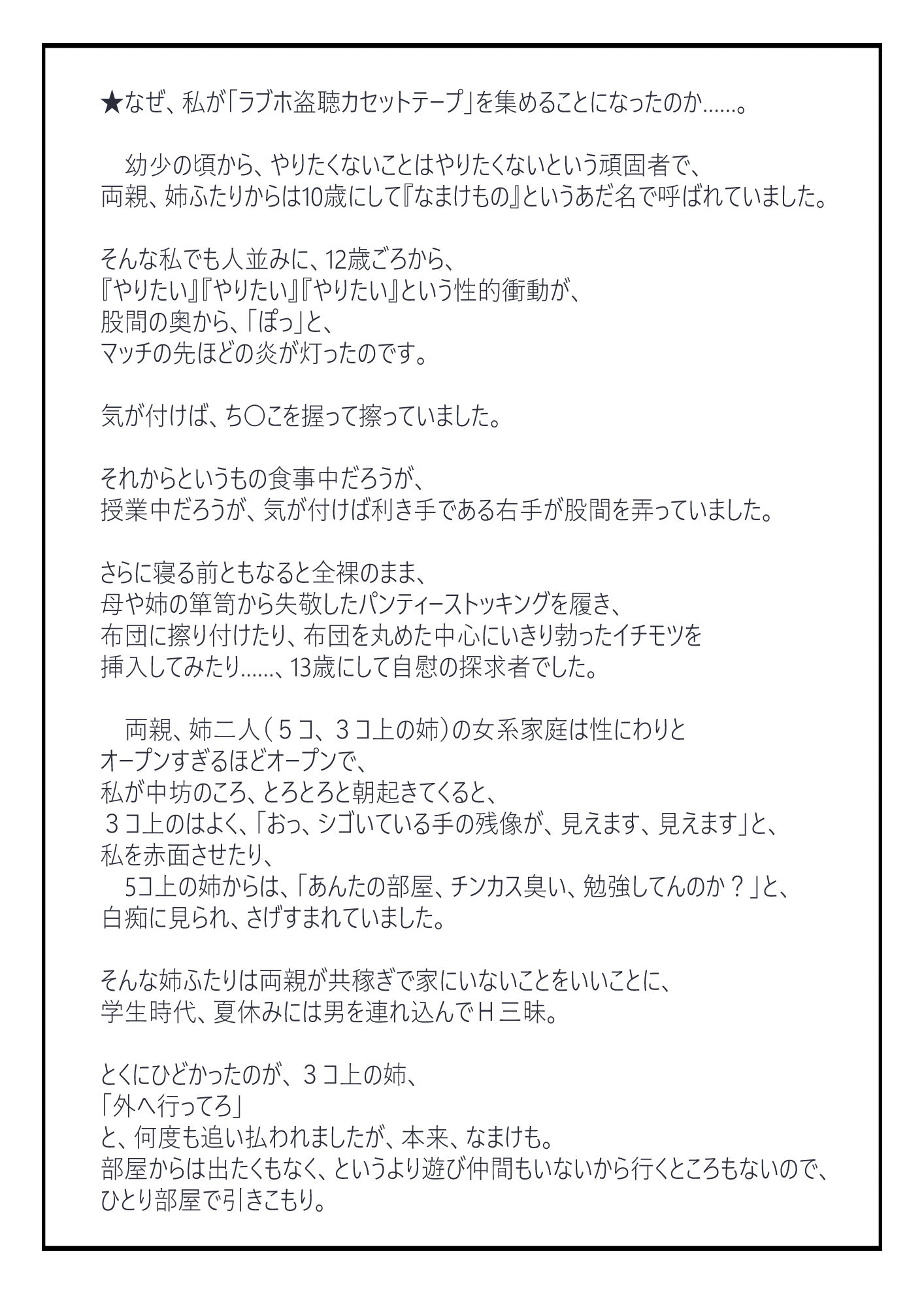 サンプル画像2:ラブホ盗聴(そくろげ古書店) [d_286226]