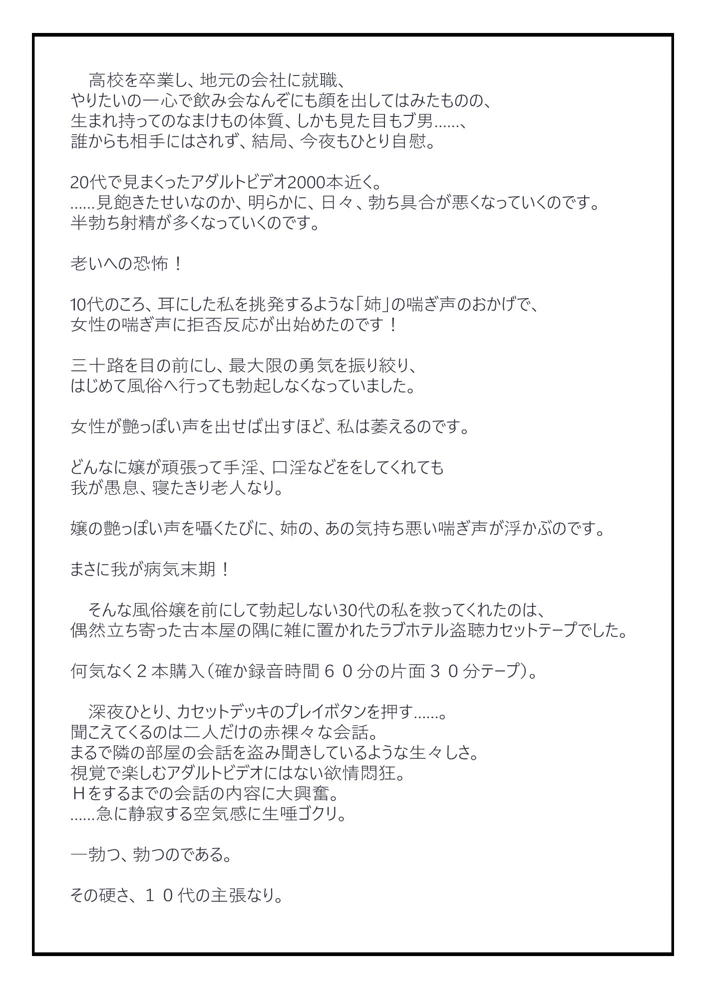 サンプル画像4:ラブホ盗聴(そくろげ古書店) [d_286226]