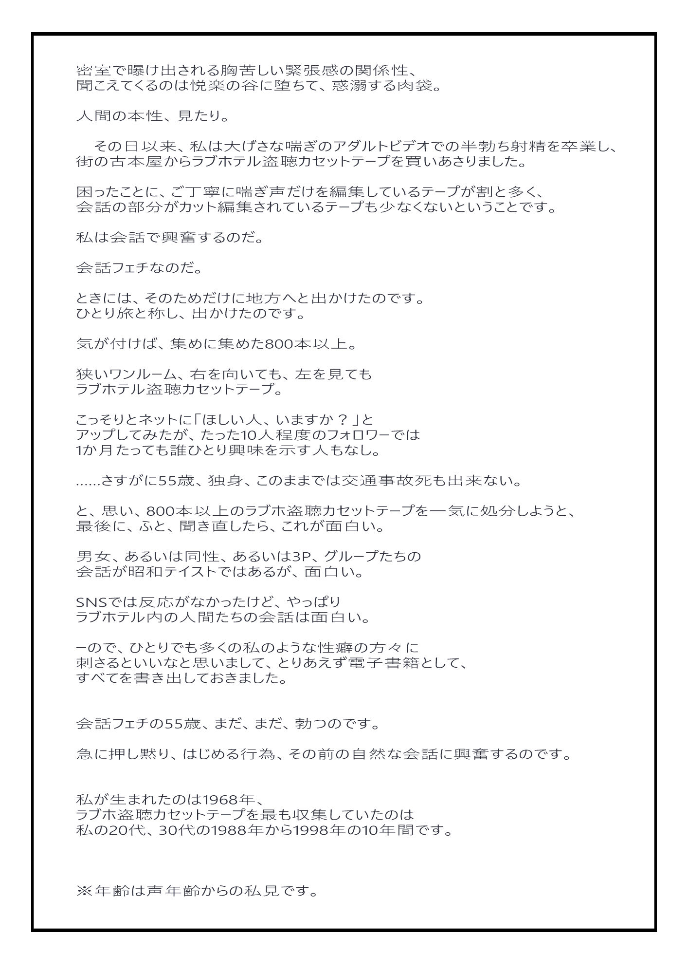 サンプル画像5:ラブホ盗聴(そくろげ古書店) [d_286226]