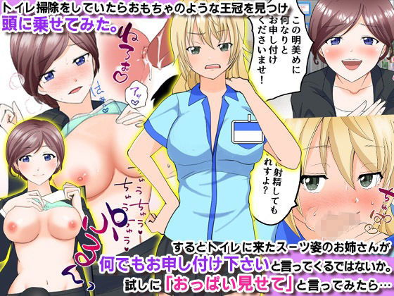 サンプル画像1:王様のいうとおりっ！バイト先のコンビニで巨乳処女店員たちに無責任生ハメまくる！！(MCmc) [d_286227]