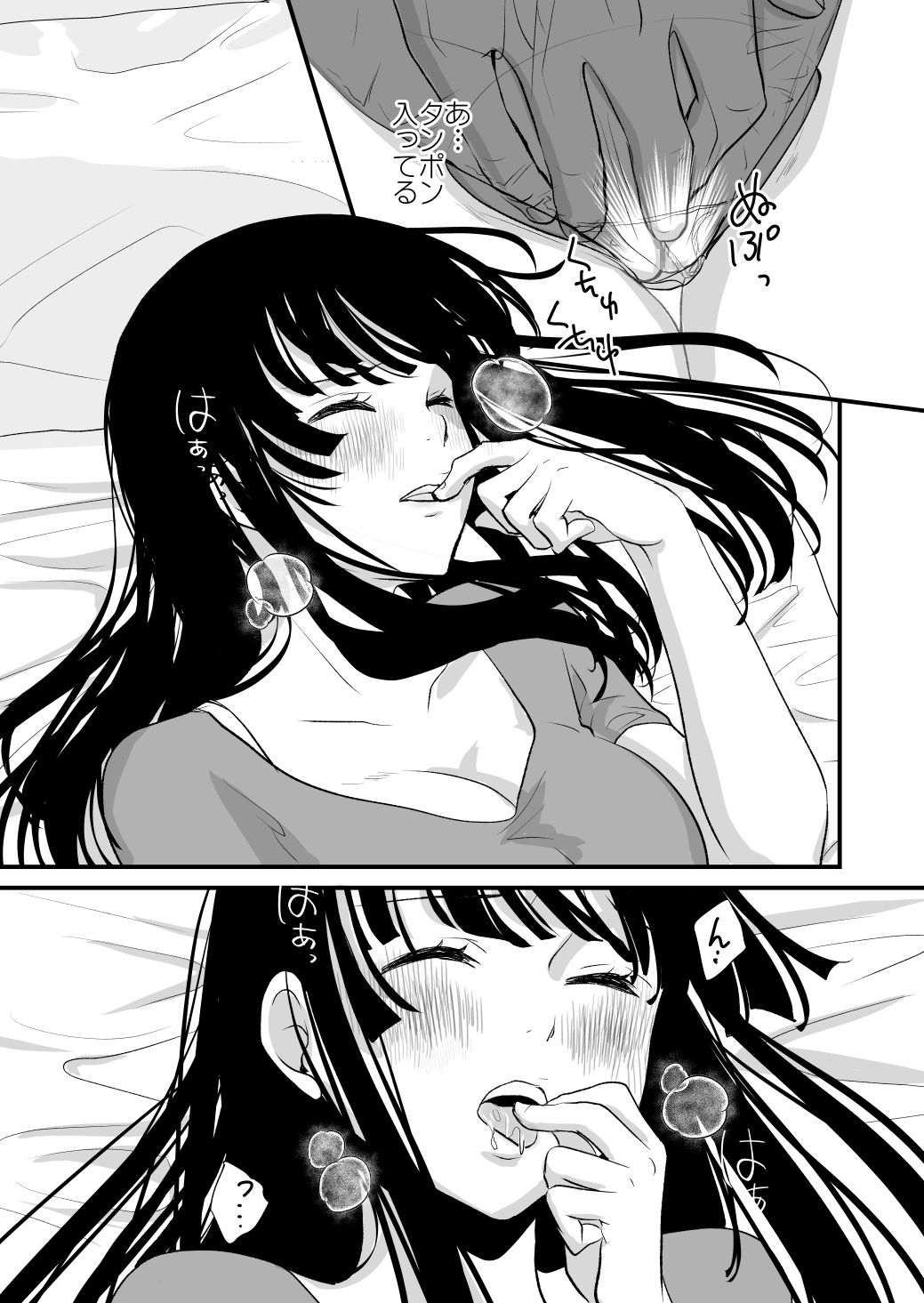 サンプル画像1:メンスケア(くりぃむぱん) [d_286229]