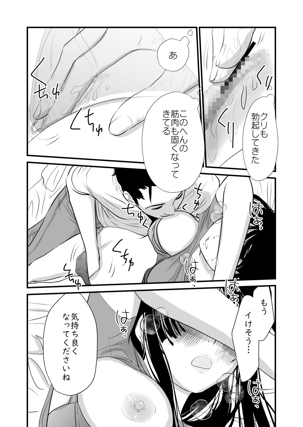 サンプル画像3:メンスケア(くりぃむぱん) [d_286229]