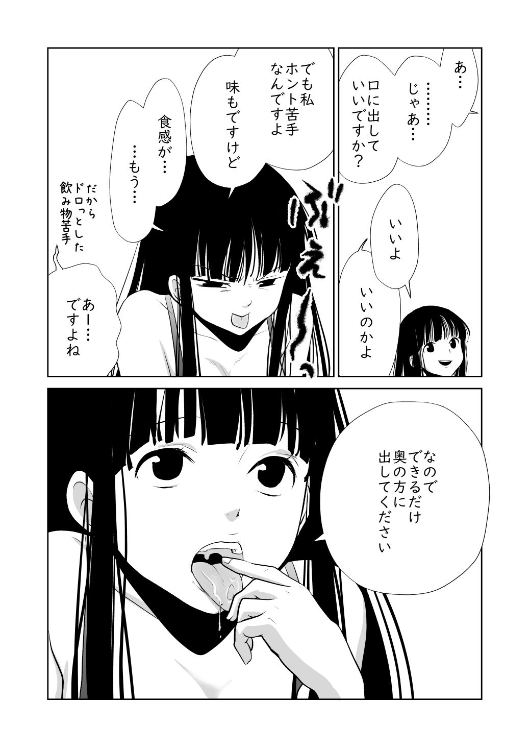 サンプル画像6:メンスケア(くりぃむぱん) [d_286229]