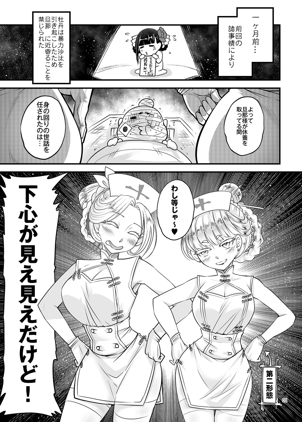 サンプル画像1:百華莊10 禁断介護 白衣の金銀双刹(三色坊) [d_286232]