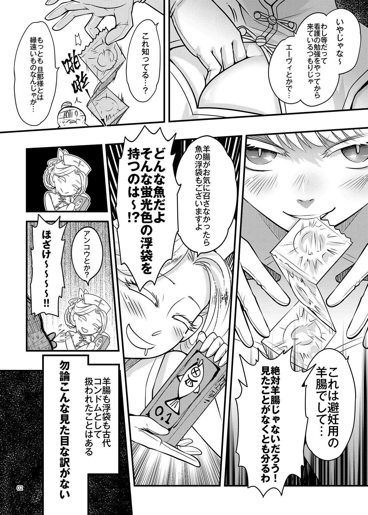 サンプル画像2:百華莊10 禁断介護 白衣の金銀双刹(三色坊) [d_286232]