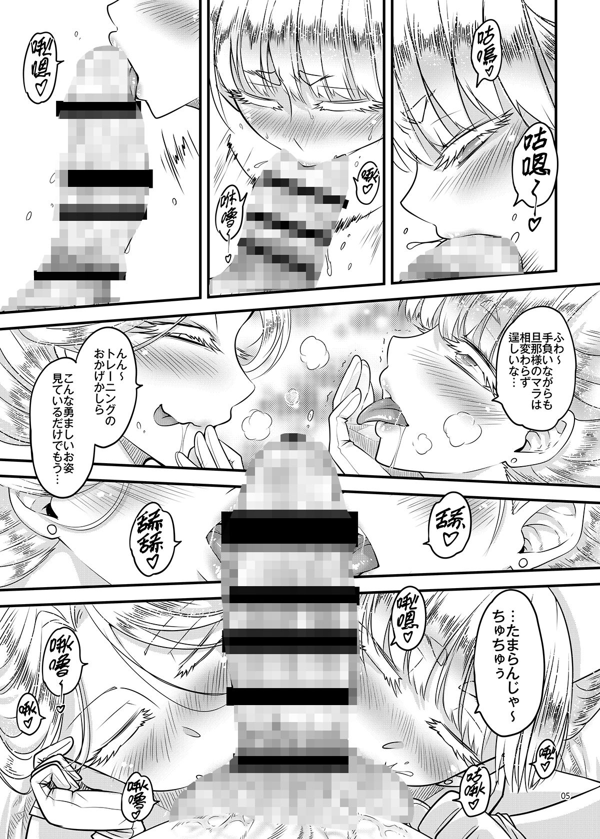 サンプル画像4:百華莊10 禁断介護 白衣の金銀双刹(三色坊) [d_286232]