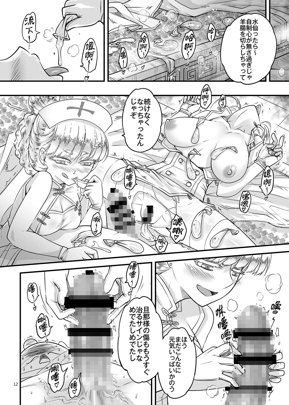 サンプル画像6:百華莊10 禁断介護 白衣の金銀双刹(三色坊) [d_286232]