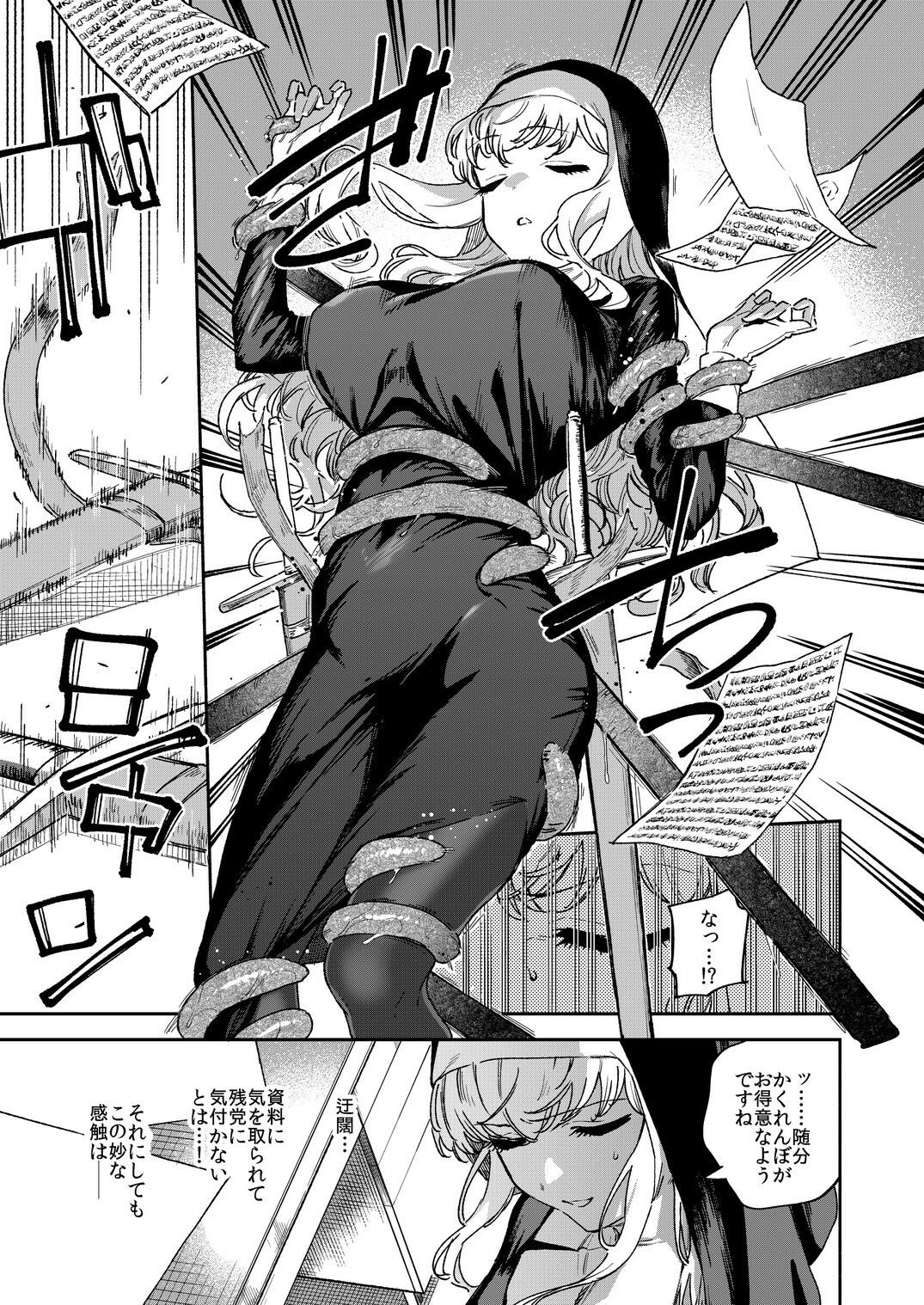 サンプル画像3:シスターマーガレットの受難(はらヘリ堂) [d_286237]