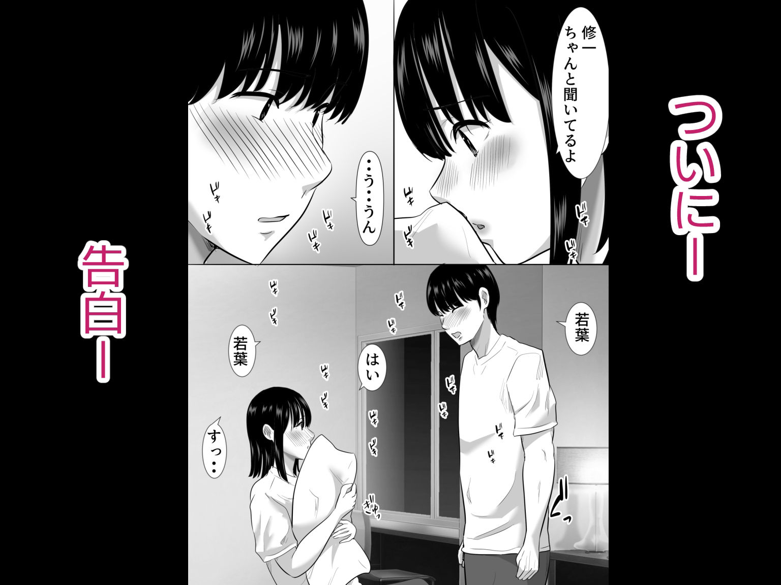 サンプル画像3:修学旅行中に密会がバレ反省部屋で生活指導に寝取られ(むらむら村ソン) [d_286254]