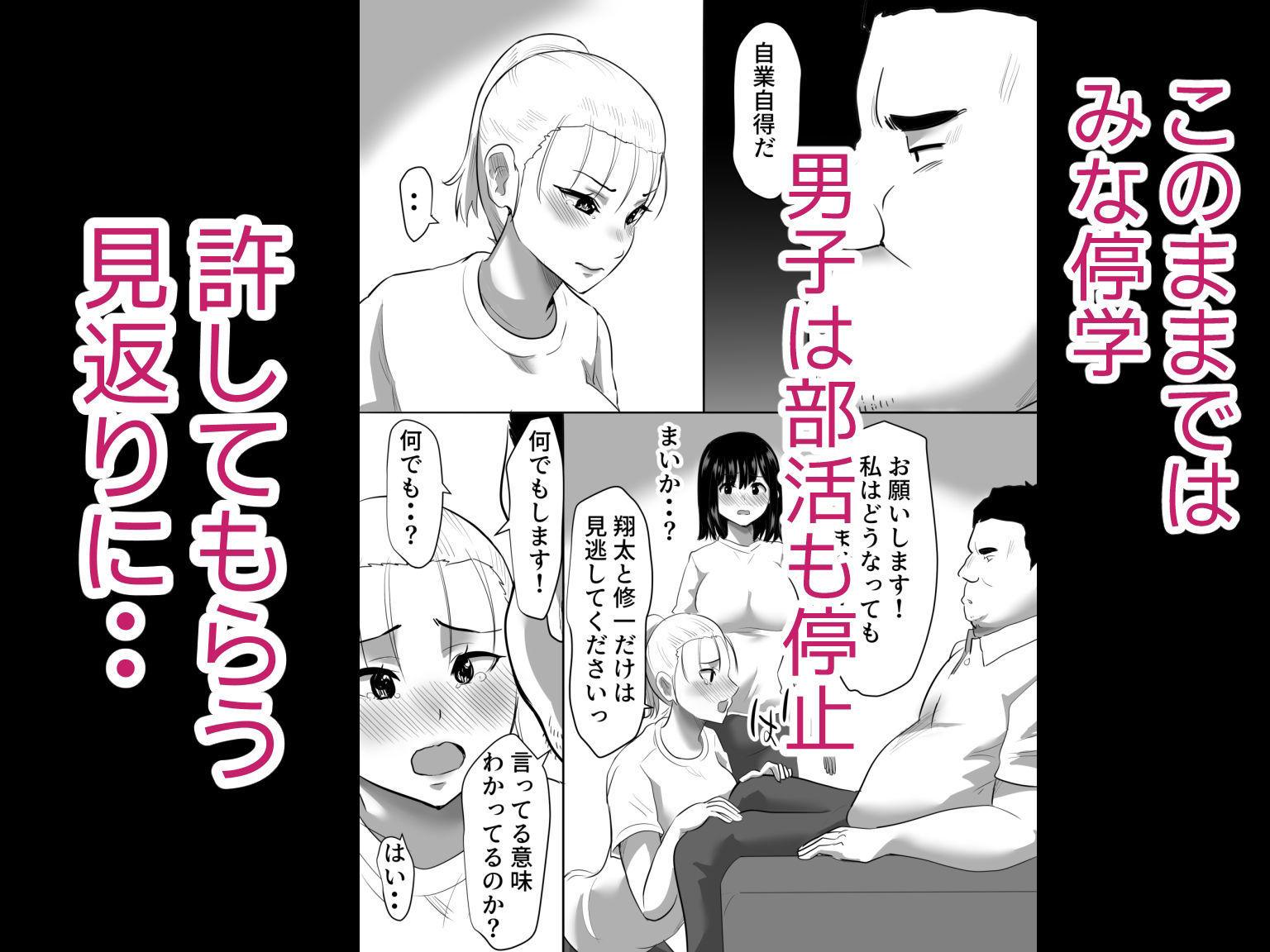 サンプル画像5:修学旅行中に密会がバレ反省部屋で生活指導に寝取られ(むらむら村ソン) [d_286254]