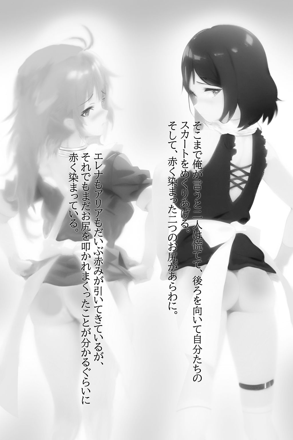 サンプル画像3:異世界召喚石でメイド隷ハーレムを 5巻(Cute spanking（キュート  スパンキング）) [d_286257]