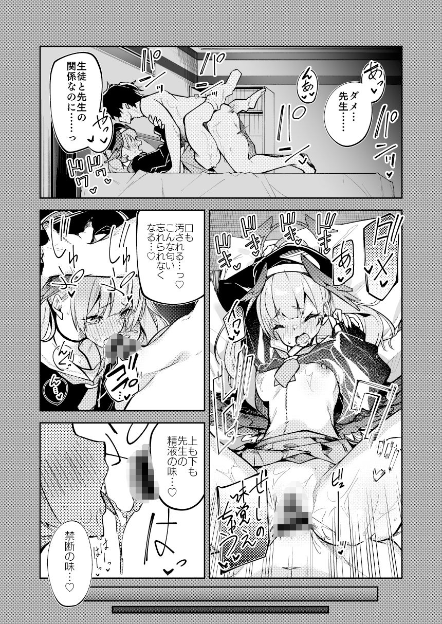 サンプル画像1:黒舘を白に染める性食研究を(準特注くろますく) [d_286273]