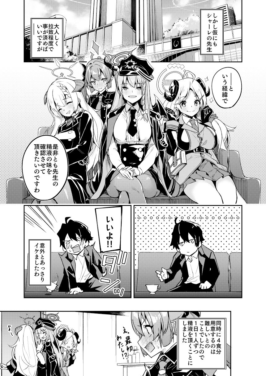 サンプル画像3:黒舘を白に染める性食研究を(準特注くろますく) [d_286273]