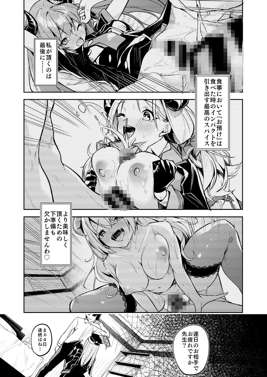 サンプル画像4:黒舘を白に染める性食研究を(準特注くろますく) [d_286273]