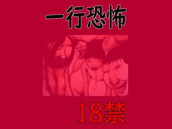 サンプル画像3:成人雑誌はがき職人全員集合(そくろげ古書店) [d_286276]