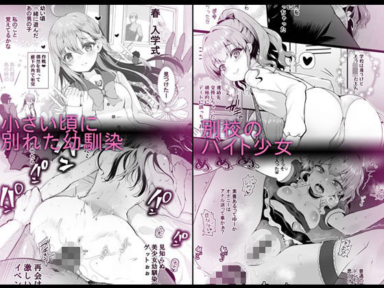 サンプル画像1:ハーレム体質だけどNTR体質の僕(くまたんFlash！) [d_286277]