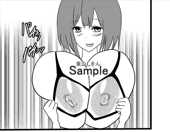 サンプル画像2:爆乳パイズリママにずぽずぽ挿入どぴゅどぴゅ注入1(東山しをん) [d_286282]