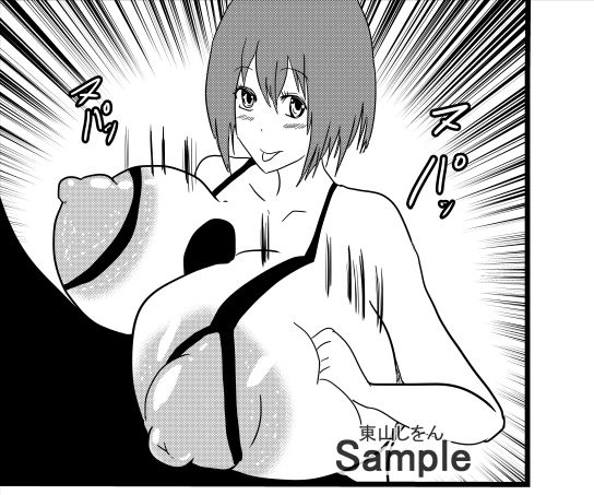 サンプル画像1:爆乳パイズリママにずぽずぽ挿入どぴゅどぴゅ注入2(東山しをん) [d_286283]