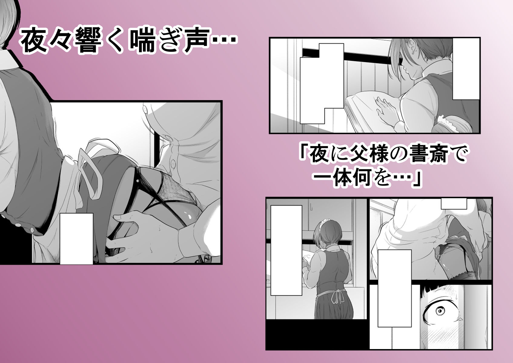 サンプル画像2:怪盗Xと資産家の息子(モノクロイド) [d_286289]