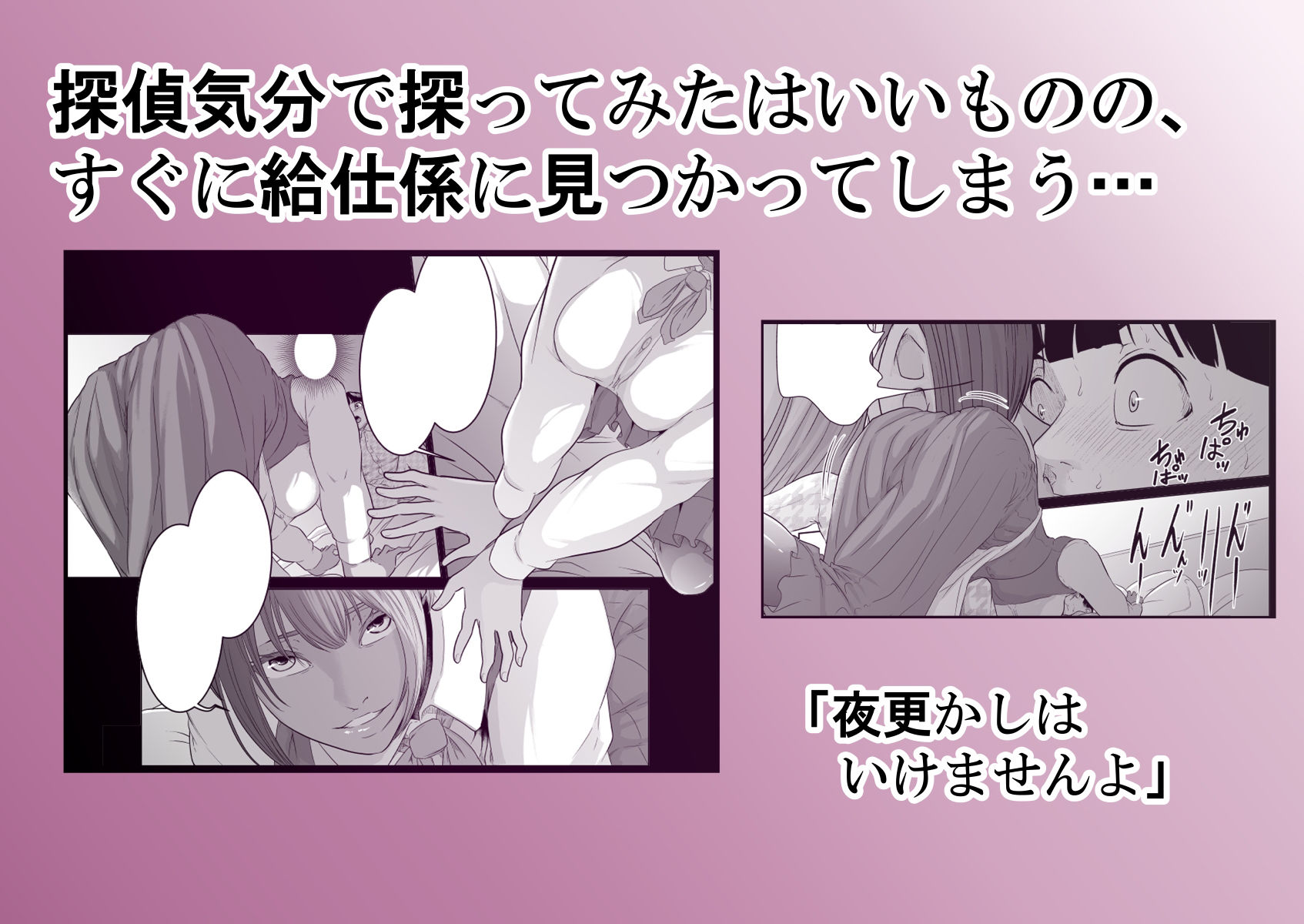 サンプル画像3:怪盗Xと資産家の息子(モノクロイド) [d_286289]