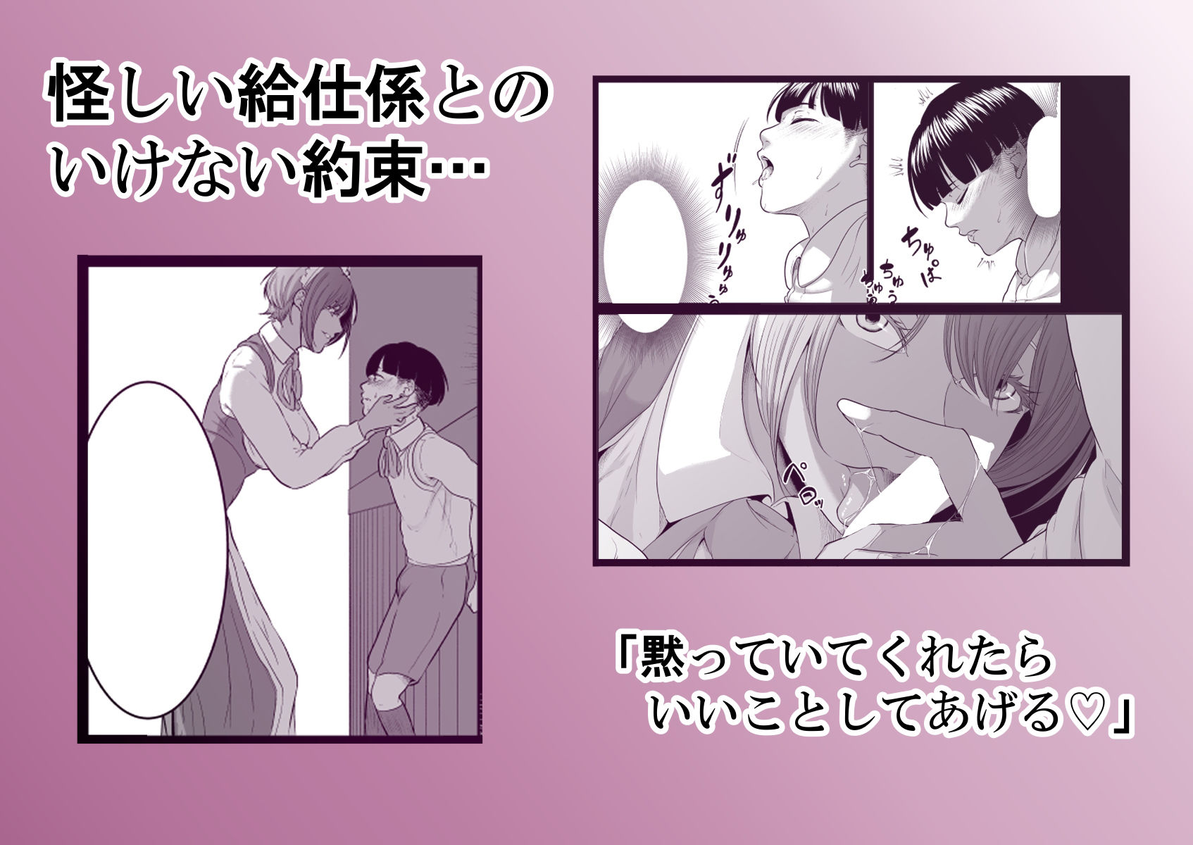 サンプル画像4:怪盗Xと資産家の息子(モノクロイド) [d_286289]