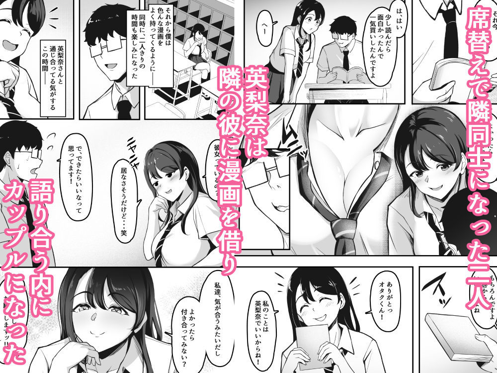 サンプル画像1:オタク趣味で通じ合ったギャルが寝取られるまでの話(だる猫飯店) [d_286292]