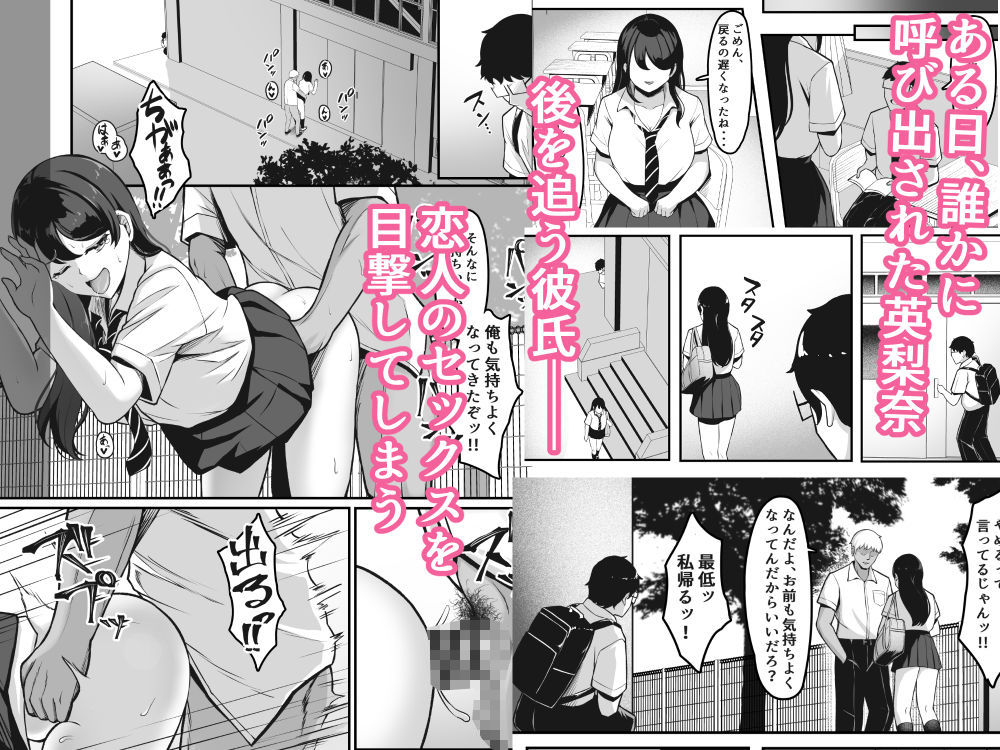 サンプル画像2:オタク趣味で通じ合ったギャルが寝取られるまでの話(だる猫飯店) [d_286292]