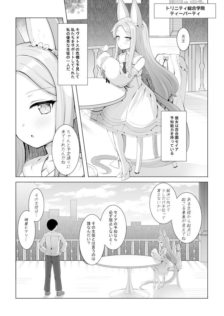 サンプル画像1:Punishment Time(さぃヵゎょぅι゛ょ) [d_286319]