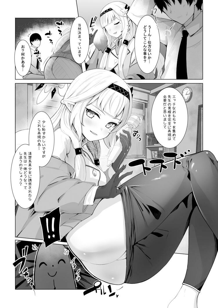 サンプル画像2:Punishment Time(さぃヵゎょぅι゛ょ) [d_286319]